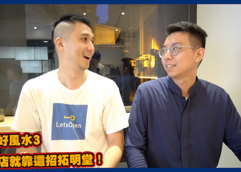 開吧好風水 做對這件事 窄巷店面就能吸人潮
