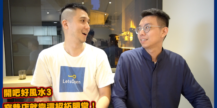 開吧好風水 做對這件事 窄巷店面就能吸人潮